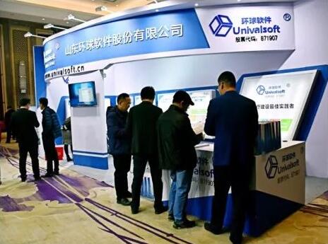 環(huán)球軟件應(yīng)邀參加齊魯數(shù)字健康展覽會