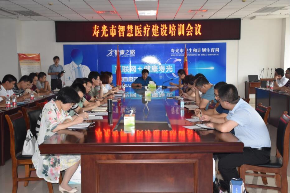 壽光市：發(fā)展智慧醫(yī)療，為百萬市民提供便捷的醫(yī)療服務